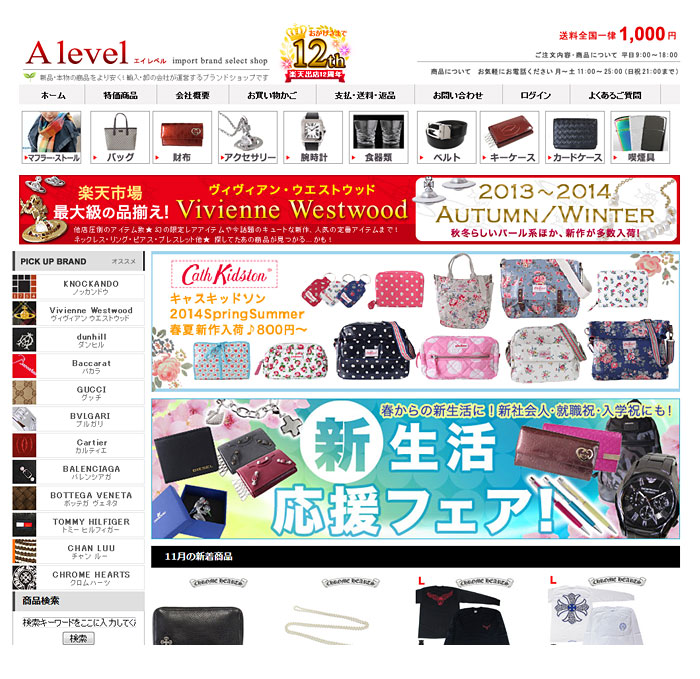 現在確認されている悪質な模倣サイト