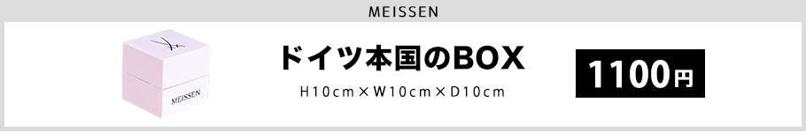 mei-box-253-yu.jpg