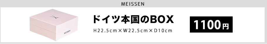 mei-box-255-yu.jpg