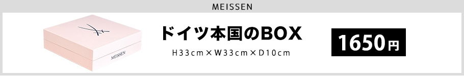 mei-box-256-yu.jpg