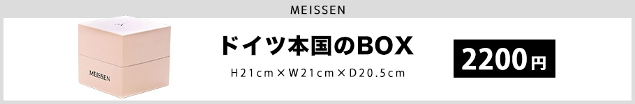 mei-box-257-yu.jpg