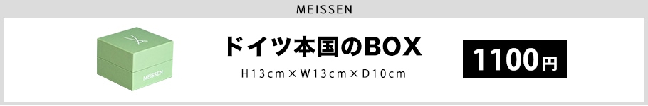mei-box-268-yu.jpg