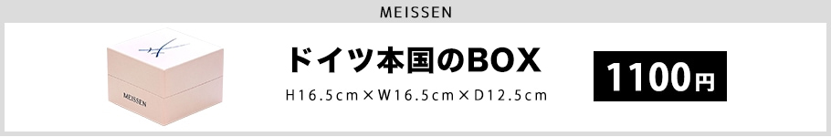mei-box-483-yu.jpg